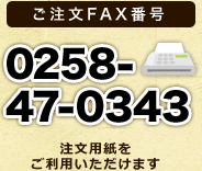 お問い合わせ電話番号